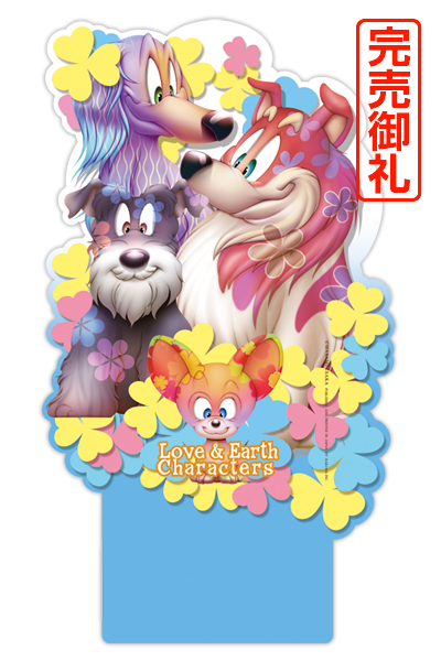 ジョイフルドッグ