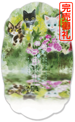 仲良しネコさん